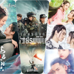 5 series ซีรีส์จีน