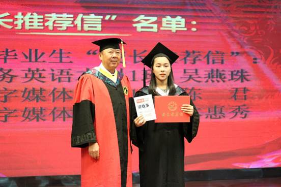 董事长推荐信 董事长推荐信