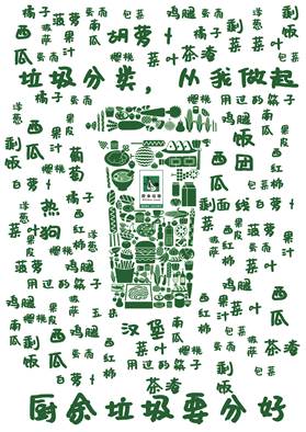 了解垃圾分类先从厨余开始 了解垃圾分类先从厨余开始