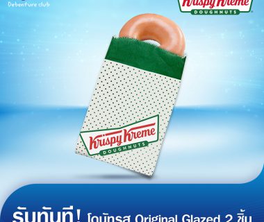 krispykreme