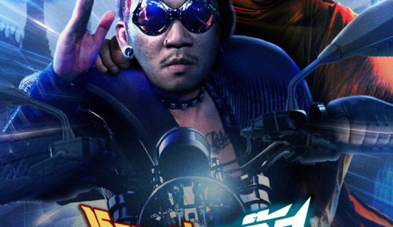 โปสเตอร์หลวงพี่เเจ๊ส